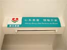 南昌第五医院温馨提示牌4247