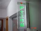 南昌第五医院科室牌4248