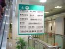 浙江浙医一院科室指示吊牌4299