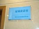 上海第二军医大学科室牌5267