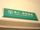 浙江杭州医院科室牌5277