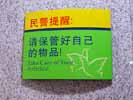 浙江杭州第一人民医院温馨提醒牌5314