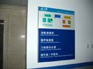 四川乐山市人民医院水牌5325