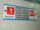 山东济南市中心医院水牌5334
