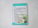 东莞东华医院须知水牌5371