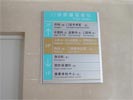 东莞东华医院楼层索引牌5374