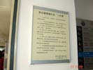 北京大学深圳医院信息标示牌5403