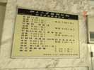 北京大学深圳医院收费标准牌5404
