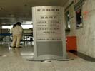北京大学深圳医院立地牌5405