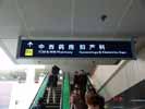 北京大学深圳医院吊牌灯箱5406