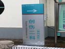 山东临沂市人民医院指示牌5427