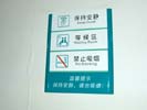浙江金华市中心医院温馨室牌5527