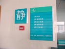 浙江富阳市人民医院水牌5563
