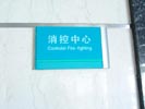 浙江富阳市人民医院科室牌5566