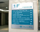 社区卫生服务中心水牌8219