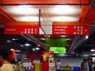 深圳铜锣弯区域指示十字吊牌4284