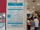 杭州大厦购物中心楼层指南索引牌5343
