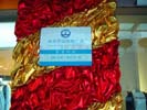 南京万达购物广场营业时间牌5489