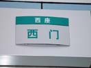 顺德规划国土局科室牌4288
