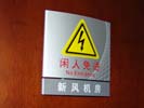 中国网通青岛分公司门牌5541