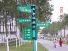 中物院物业中心指路牌5253