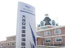 大连滑雪场户外标识牌5310