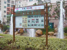 南京天元城小区宣传栏5359