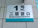 台州市会展中心门牌5501