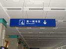 长春火车站吊牌灯箱8372