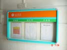 深圳振能小学宣传栏4253