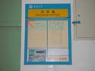 深圳市景莲小学科室牌5461