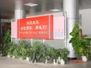 深圳市景莲小学宣传栏5464