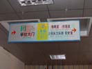 深圳市景莲小学吊牌5480