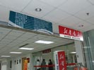 青岛市图书馆吊牌5531