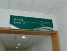 青岛市图书馆吊牌5532