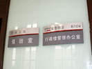 上海交通大学门牌8278