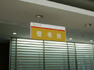 上海理工大学吊牌8291