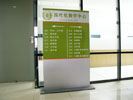 上海理工大学立科室分布地牌指示牌8296