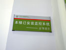 上海理工大学平面科室牌8300