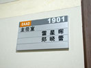 上海同济大学门牌8307