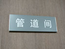 上海同济大学门牌8308