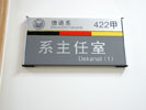 上海同济大学门牌8315