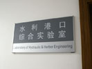 上海同济大学平面科室牌8317