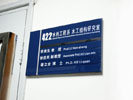 上海同济大学门牌8318