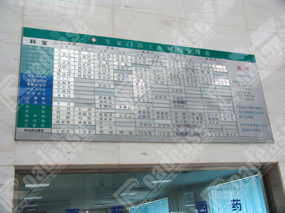 西安北方医院专家门诊牌5229标识标牌图片