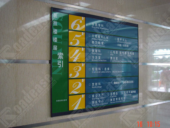 上海新华医院楼层索引牌5256标识标牌图片