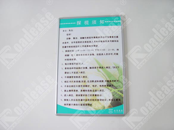 东莞东华医院须知水牌5371标识标牌图片