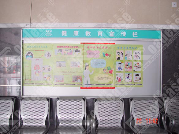 东莞东华医院健康教育宣传栏5377标识标牌图片