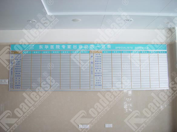 东莞东华医院专家出诊一览表标牌5382标识标牌图片