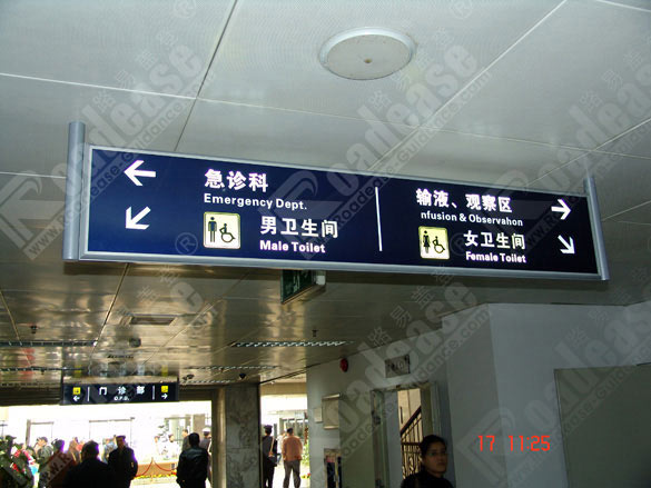 北京大学深圳医院灯箱指示牌5401标识标牌图片